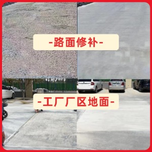 安吉水泥地面修复剂