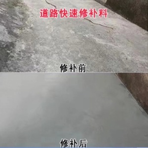 安吉水泥路面薄层修补剂